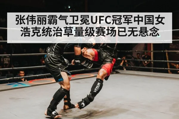 female MMA champion