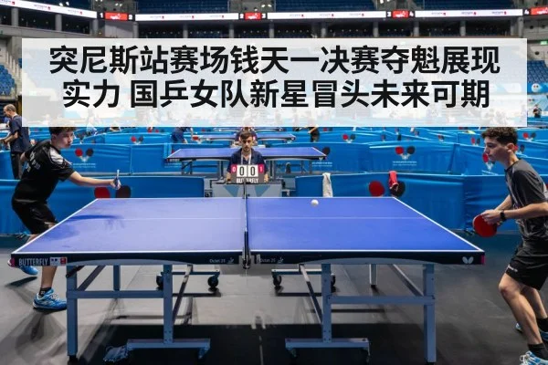table tennis match action