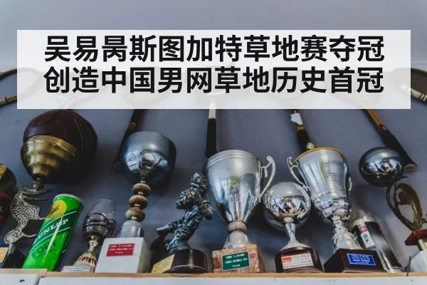 tennis trophy celebration