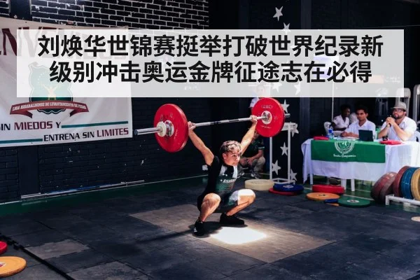 olympic weightlifting competition