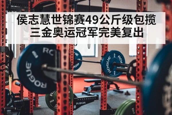 weightlifting barbell